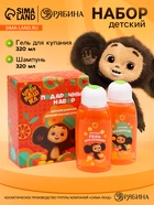 Набор детский: гель 320 мл, шампунь 320 мл, Чебурашка - Фото 1