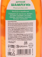 Набор детский: гель 320 мл, шампунь 320 мл, Чебурашка - Фото 14