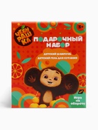 Набор детский: гель 320 мл, шампунь 320 мл, Чебурашка - Фото 15