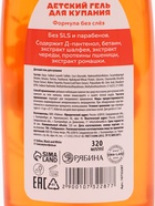 Набор детский: гель 320 мл, шампунь 320 мл, Чебурашка - Фото 9