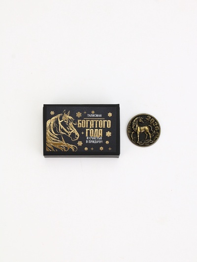 Монета сувенир новогодняя «Монета прибыли», 2.5 см