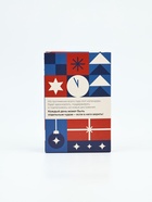 Календарь 2026 отрывной «Позитивное мышление» 10867119