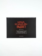 Календарь 2026 перекидной на ригеле «Настоящего мужика» 10879466