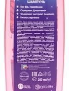 Подарочный набор: гель для душа 250 мл, шампунь 250 мл, ВИНКС - фото 119551888