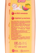 Подарочный набор: гель для душа 250 мл, шампунь 250 мл, Кошечка Мари - Фото 12