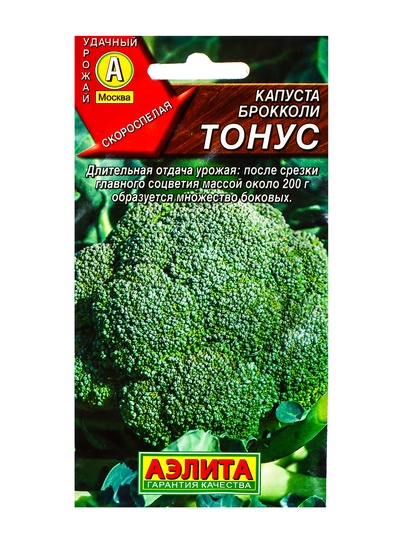 Семена Капуста брокколи «Тонус», 0.3 г, «Аэлита»