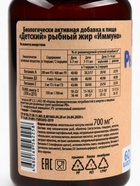 Рыбий жир «Имунно», 60 капсул - фото 61615277