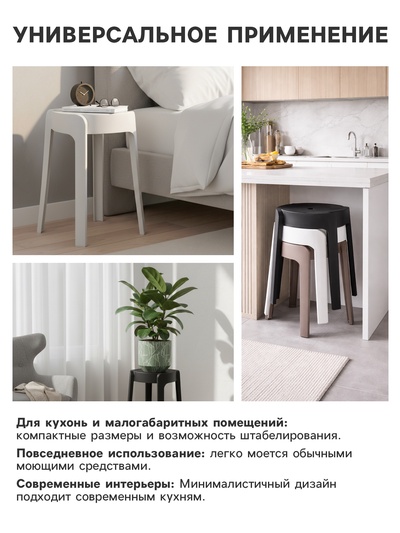 Табурет пластиковый, цвет чёрный