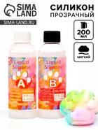 Силикон прозрачный, 200 мл 10915893