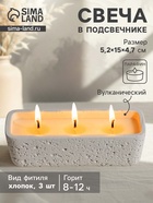 Свеча в подсвечнике вулканическом «Ящик», 3 хлопковых фитиля, серая, 5.2×15×4.7 см - Фото 1