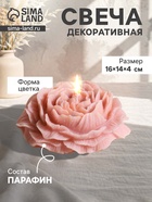 Свеча декоративная «Бутон пиона», пыльная роза, 16×14×4 см - Фото 1