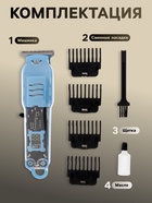Машинка для стрижки LTRI-14, 4 насадки, 1,5/2/3/4 мм, USB, голубая - Фото 2