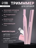 Триммер LEP-05, для бровей, от батареек 1хААА, розовый - Фото 1