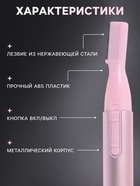 Триммер LEP-05, для бровей, от батареек 1хААА, розовый - Фото 2