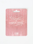 Замок свадебный «Вместе навсегда», 5.3 х 7.6 см. - фото 61087418