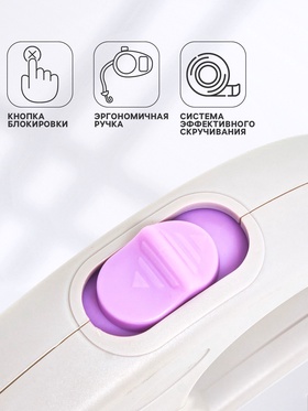 Рулетка - поводок для собак, лента 3 м, пластик, серая, сиреневая