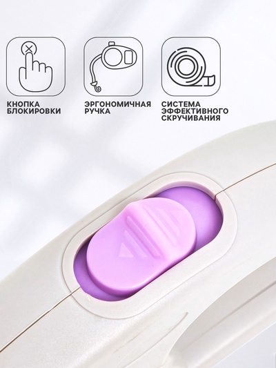 Рулетка - поводок для собак, лента 3 м, пластик, серая, сиреневая