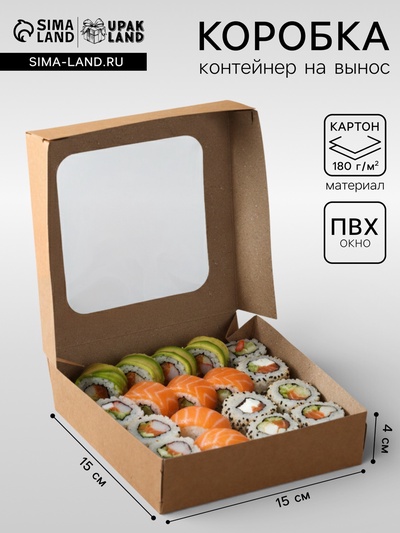 Коробка складная, с окном, крафт, 15×15×4 см