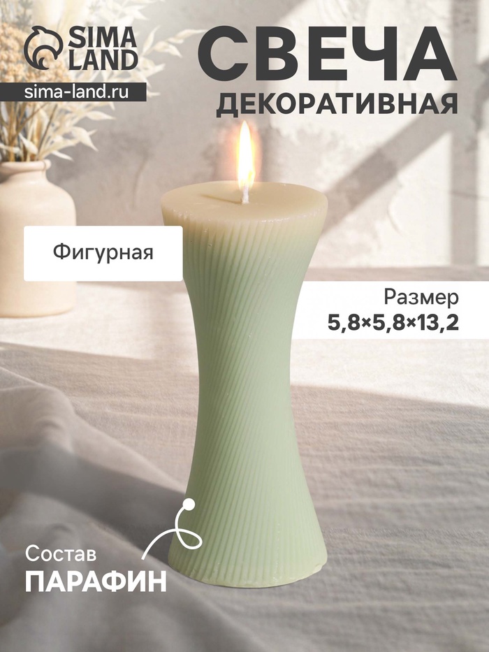 Свеча декоративная «Талия», нежно-зелёная, 5.8×5.8×13.2 см