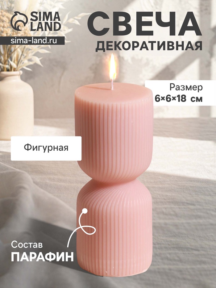 Свеча декоративная «Греция», нежно-персиковая, 6×6×14 см - Фото 1