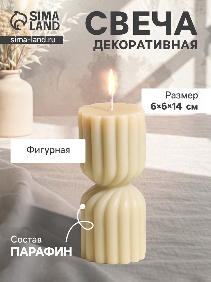Свеча декоративная «Афина», сливочная, 6×6×14 см