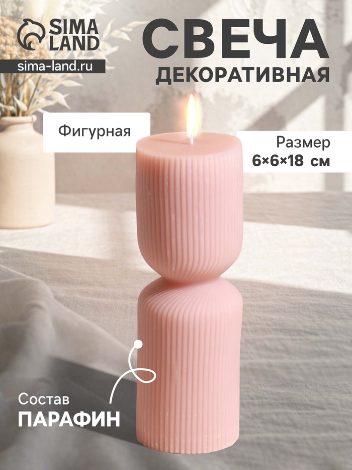 Свеча декоративная «Греция», нежно-персиковая, 6×6×18 см - Фото 1