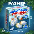 УЦЕНКА Набор для товрчества «Новогодняя гирлянда с мишурой» - Фото 3