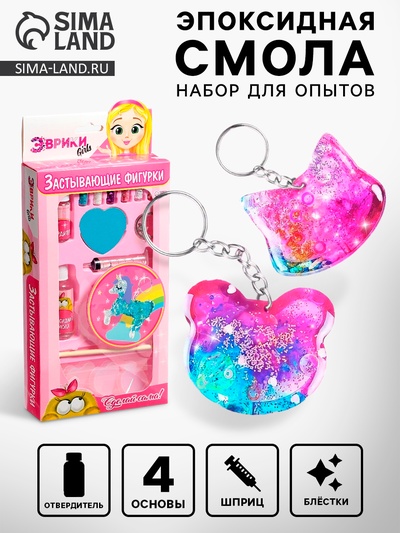 УЦЕНКА Набор для творчества «Застывающие фигурки»