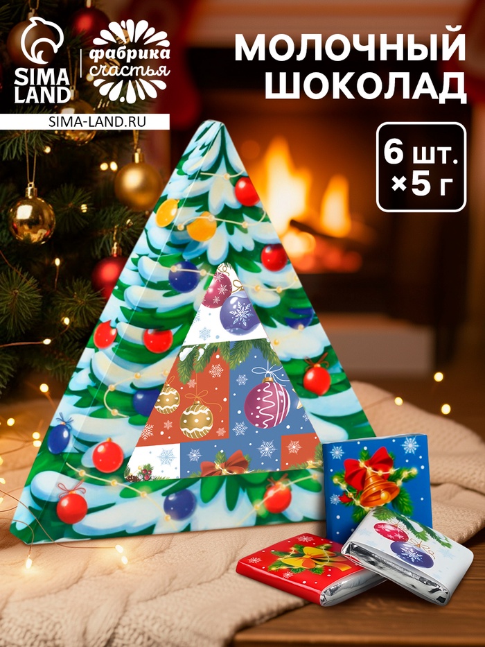 Шоколад новогодний молочный «Ёлка», 6 шт., 5 г - Фото 1