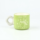 Кружка керамическая, новогодняя «С Новым годом!», 320 мл 10897681