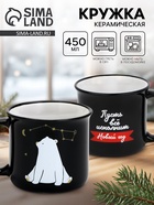 Кружка керамическая, новогодняя «Пусть все исполнит Новый год», 450 мл - Фото 1