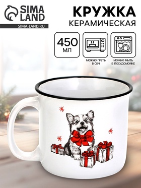 Кружка керамическая, новогодняя «Корги», 450 мл