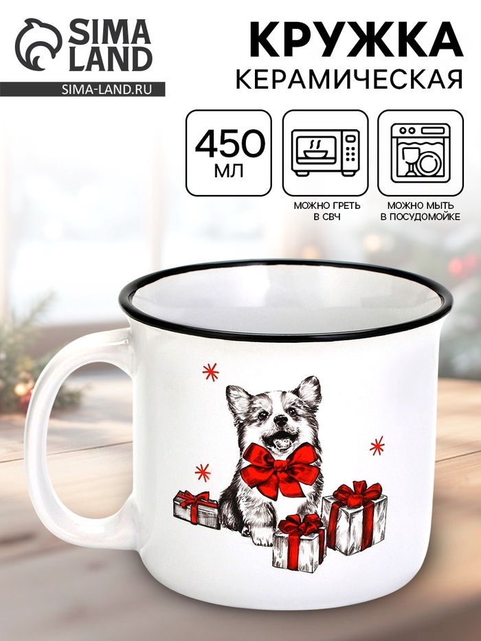 Кружка керамическая, новогодняя «Корги», 450 мл - Фото 1