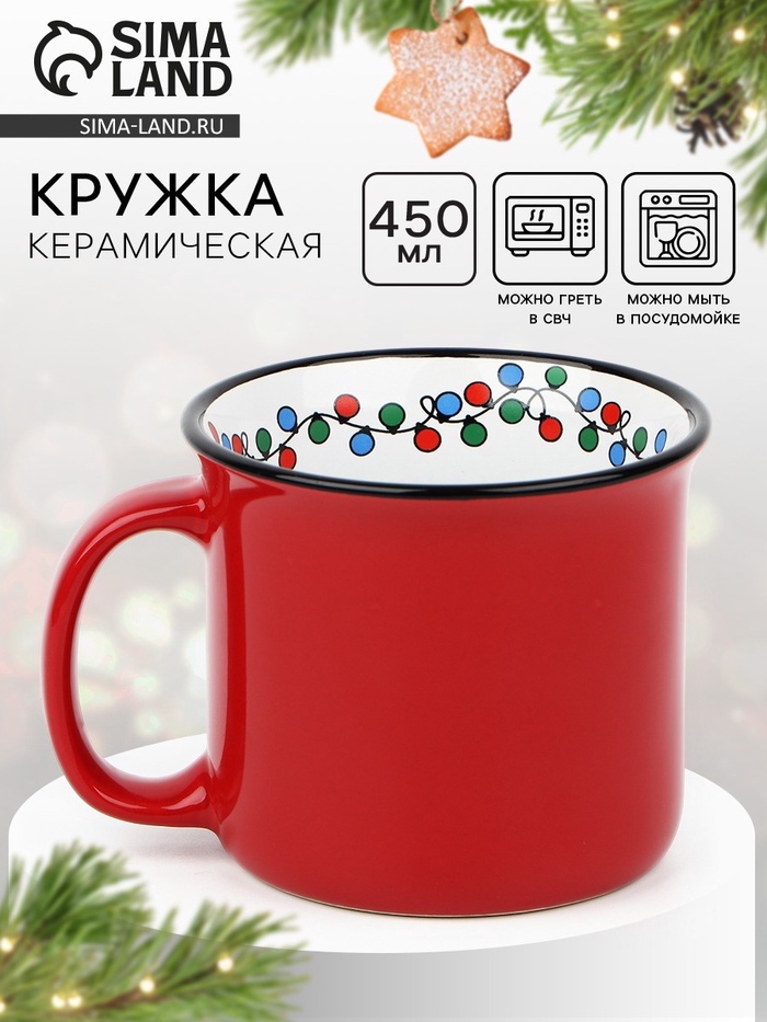 Кружка керамическая, новогодняя «Гирлянда», 450 мл - Фото 1