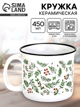 Кружка керамическая, новогодняя «Листья», 450 мл