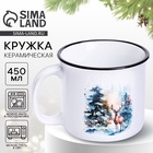 Кружка керамическая, новогодняя «Пусть мечты сбудутся», 450 мл - Фото 1