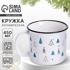 Кружка керамическая, новогодняя «Зимний лес», 450 мл 10897698
