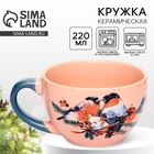 Кружка керамическая, новогодняя «Снегири», 220 мл 10897699