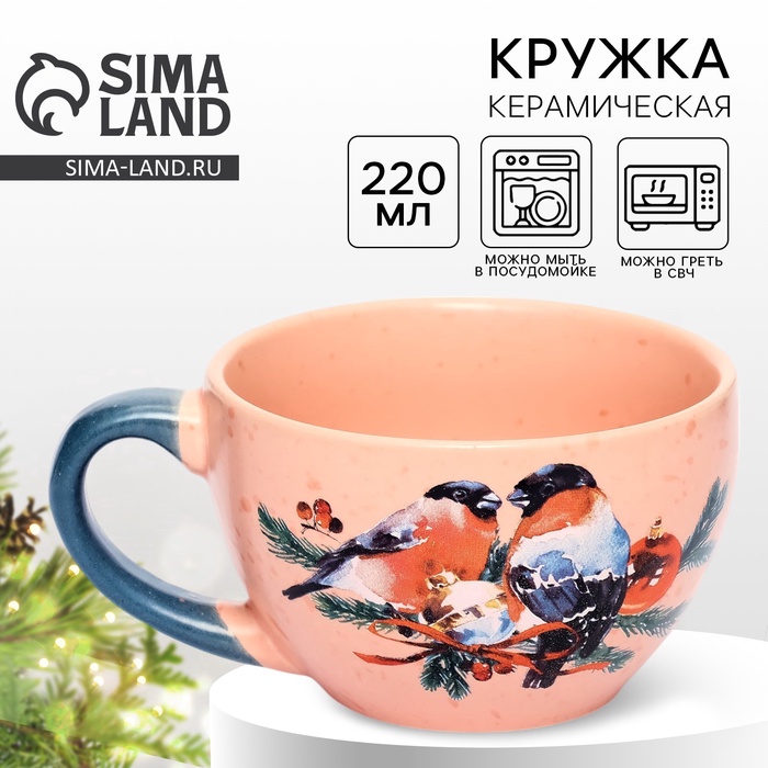 Кружка керамическая, новогодняя «Снегири», 220 мл - Фото 1