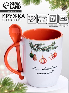 Кружка с ложкой керамическая, новогодняя «Волшебных моментов», 350 мл