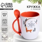 Кружка с ложкой керамическая «С Новым годом», 350 мл - Фото 1