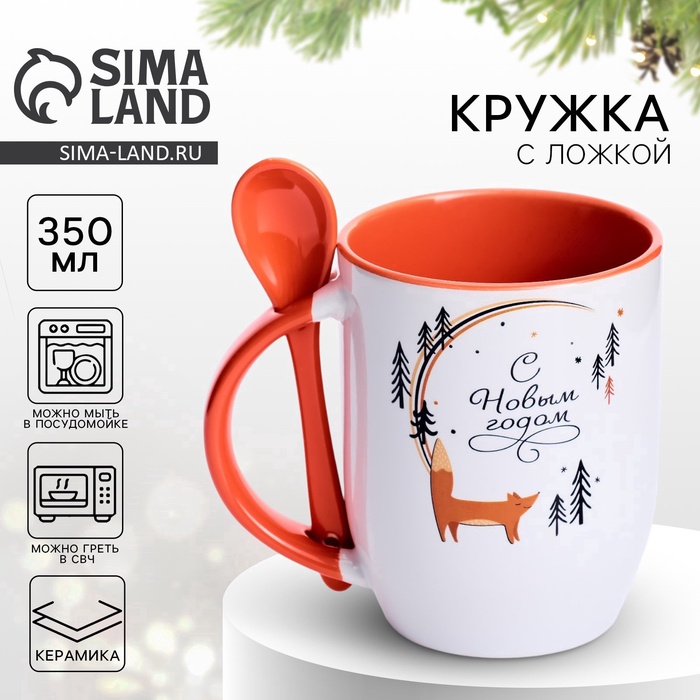 Кружка с ложкой керамическая «С Новым годом», 350 мл - Фото 1