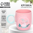 Кружка керамическая, новогодняя «Мечтай этой зимой», 420 мл - Фото 1