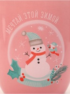 Кружка керамическая, новогодняя «Мечтай этой зимой», 420 мл 10897703