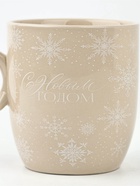 Кружка керамическая, новогодняя «С новым годом», 420 мл 10897704