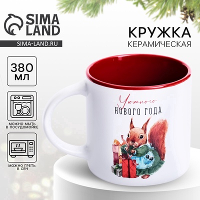 Кружка керамическая, новогодняя «Уютного нового года», 380 мл
