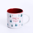 Кружка керамическая, новогодняя «Маленькая сказка», 380 мл - Фото 3