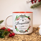 Кружка керамическая, новогодняя «Волшебство близко!», 380 мл - Фото 2