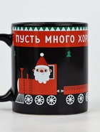 Кружка-хамелеон керамическая, новогодняя «Много хорошего», 350 мл - фото 7628173