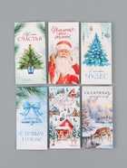 Набор конвертов «С Новым годом» 15 штук, 16,5 x 8 см 10863504